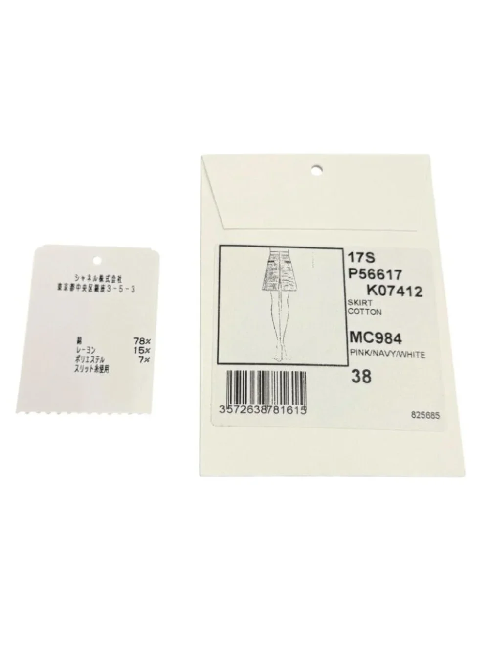 Chanel CC Logo All Pattern Zip Skirt